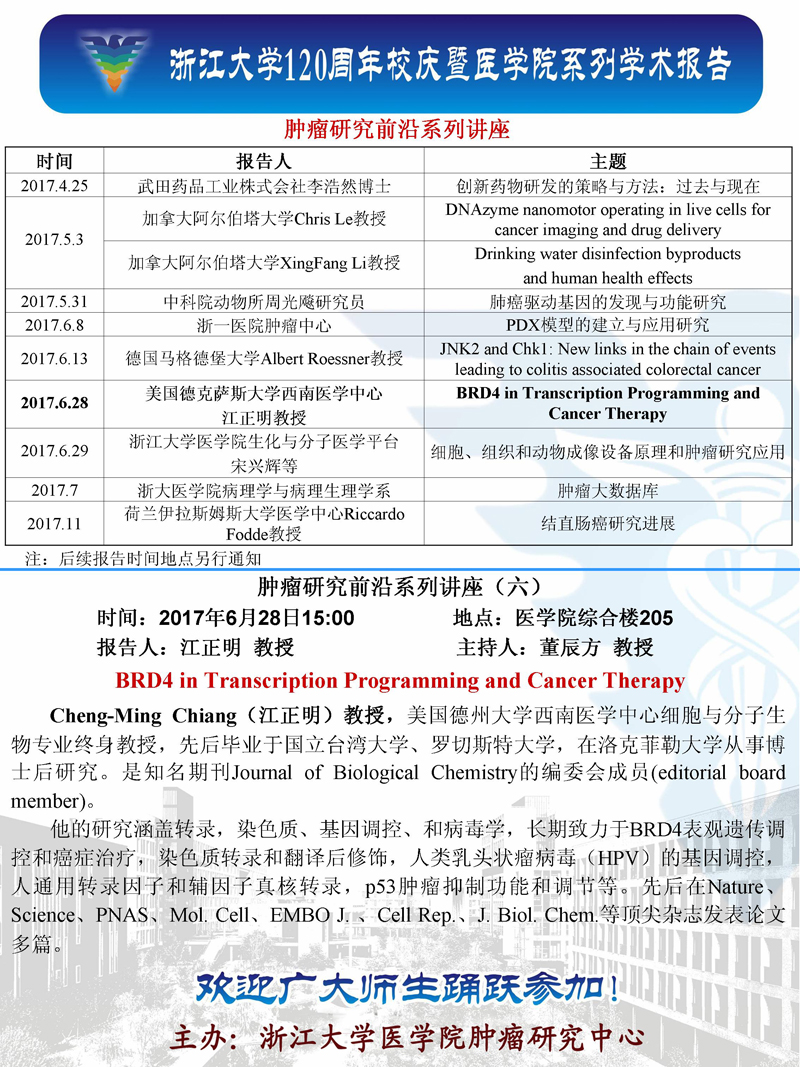 江正明海报.jpg