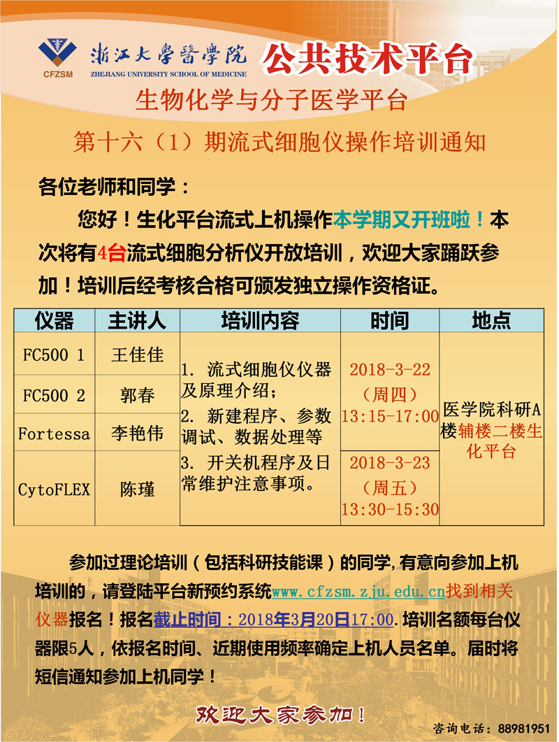 平台海报-2018.3.22.jpg