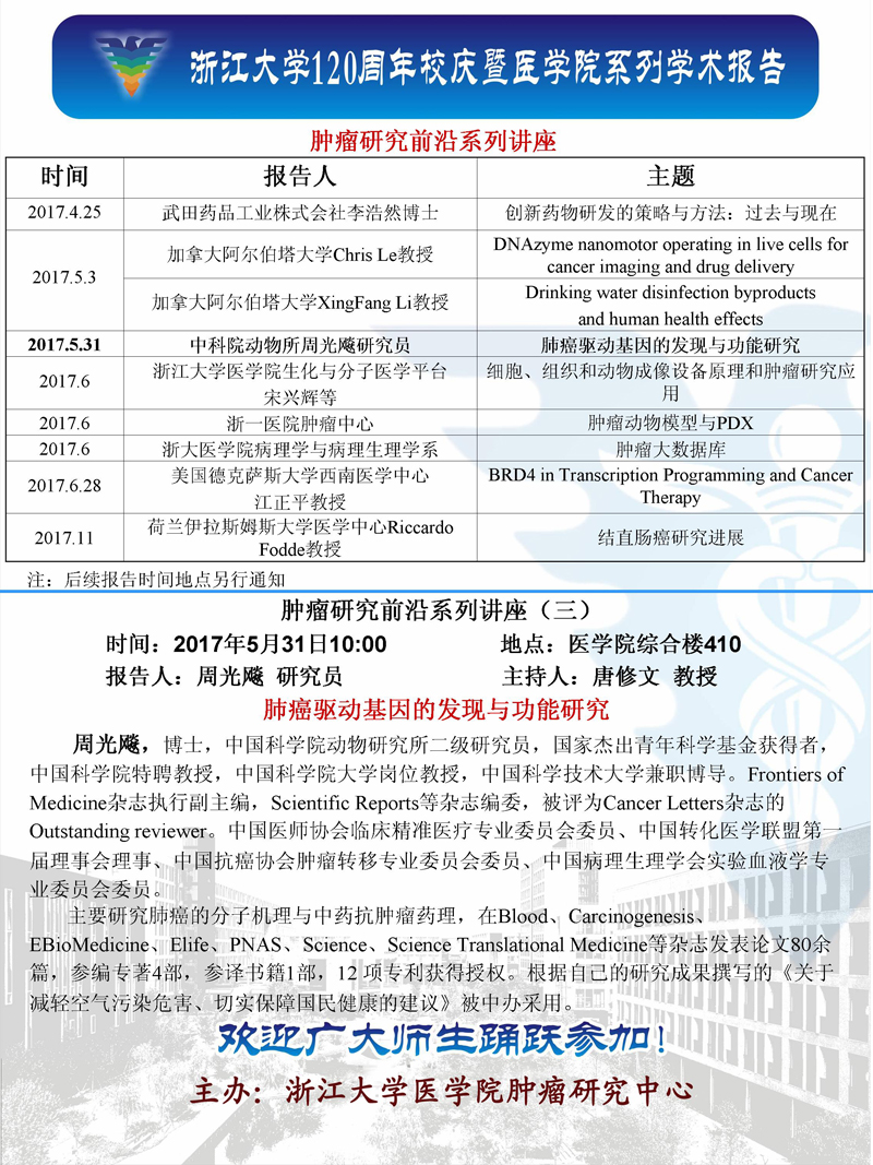 周光飚.jpg