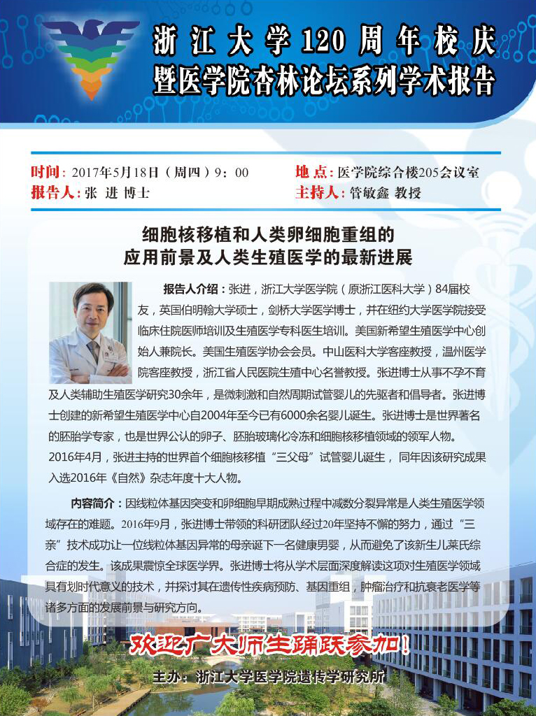 张进.jpg