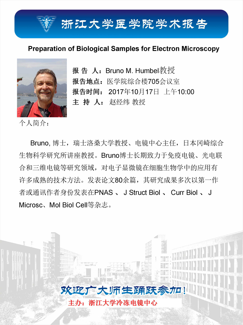 报告海报3-bruno.jpg