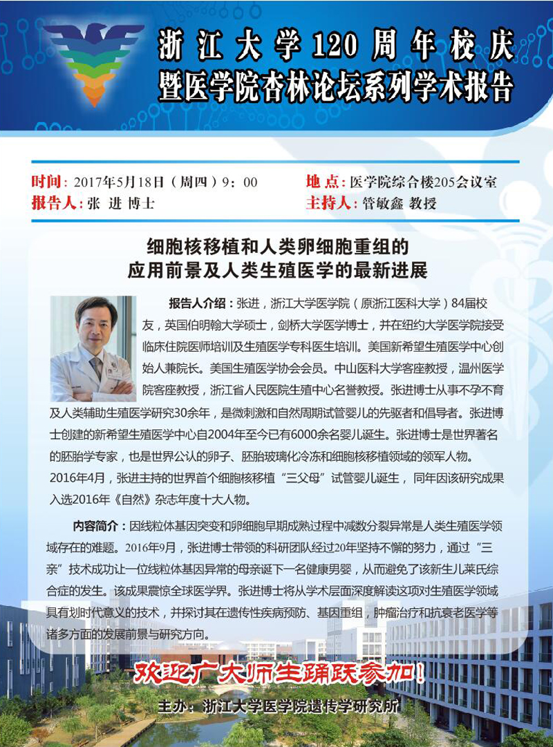 张进.jpg