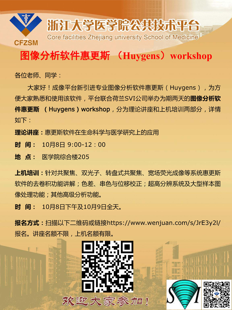 惠更斯workshop.jpg