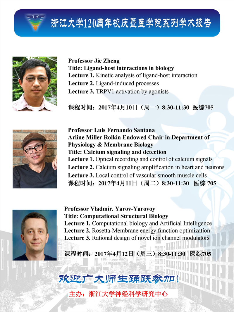 UC-DAVIS-Lecture课程海报-2017.jpg