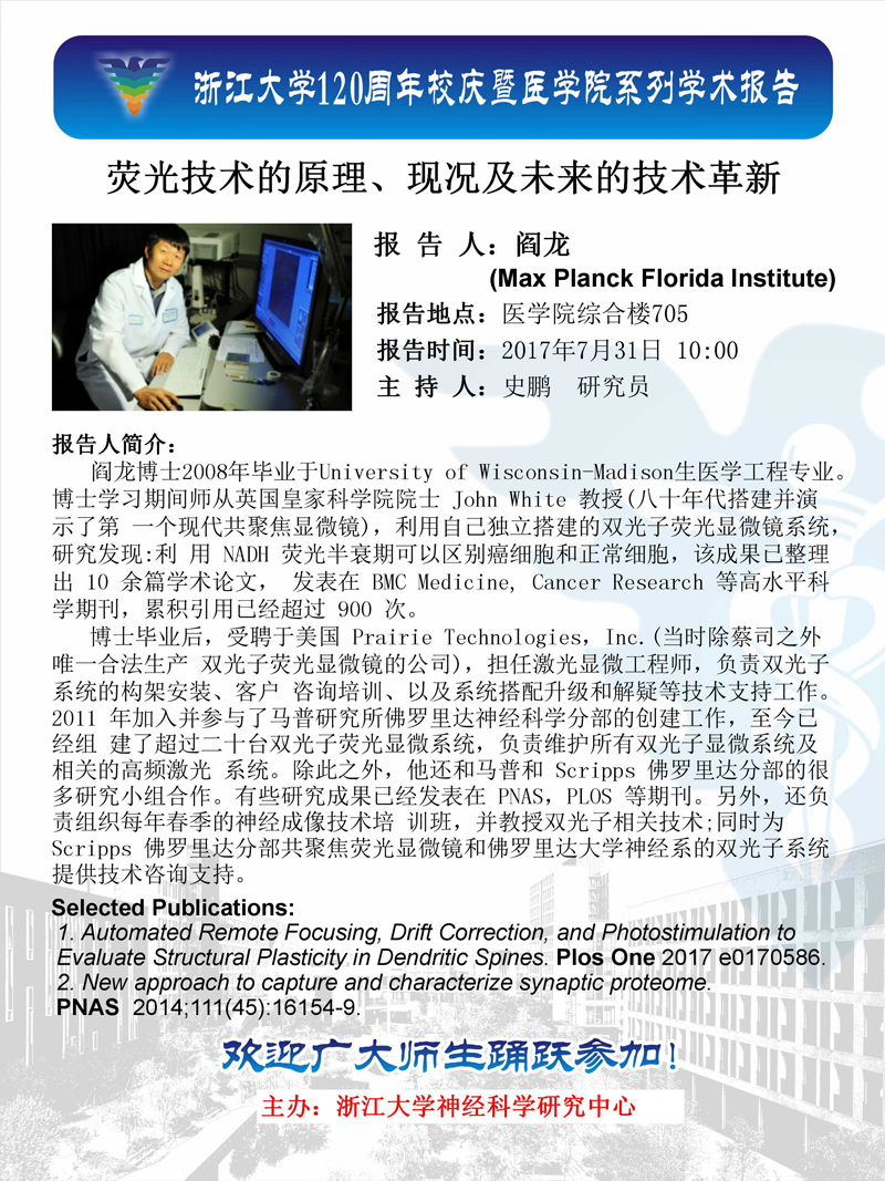 20170731-YanLong.jpg