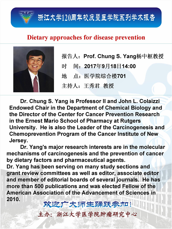 杨中枢海报_副本.jpg