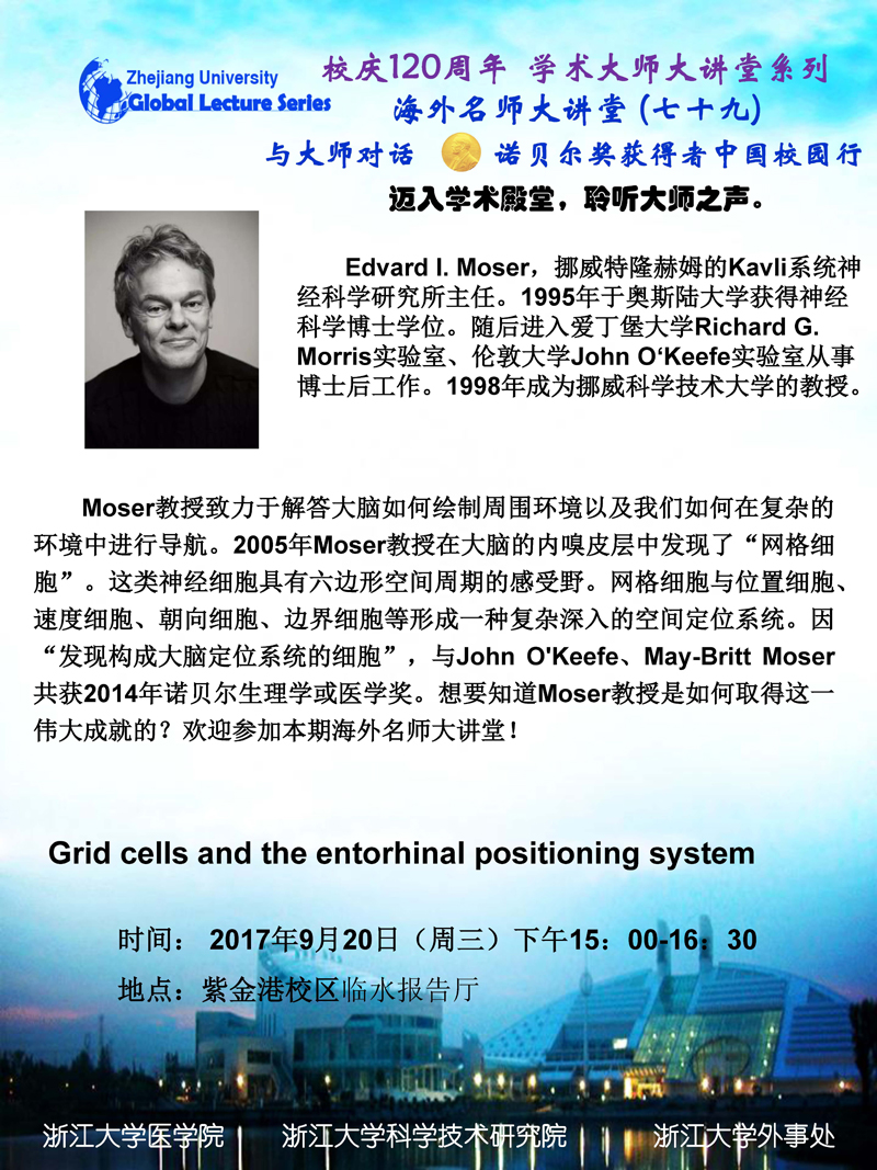 Moser海报.jpg