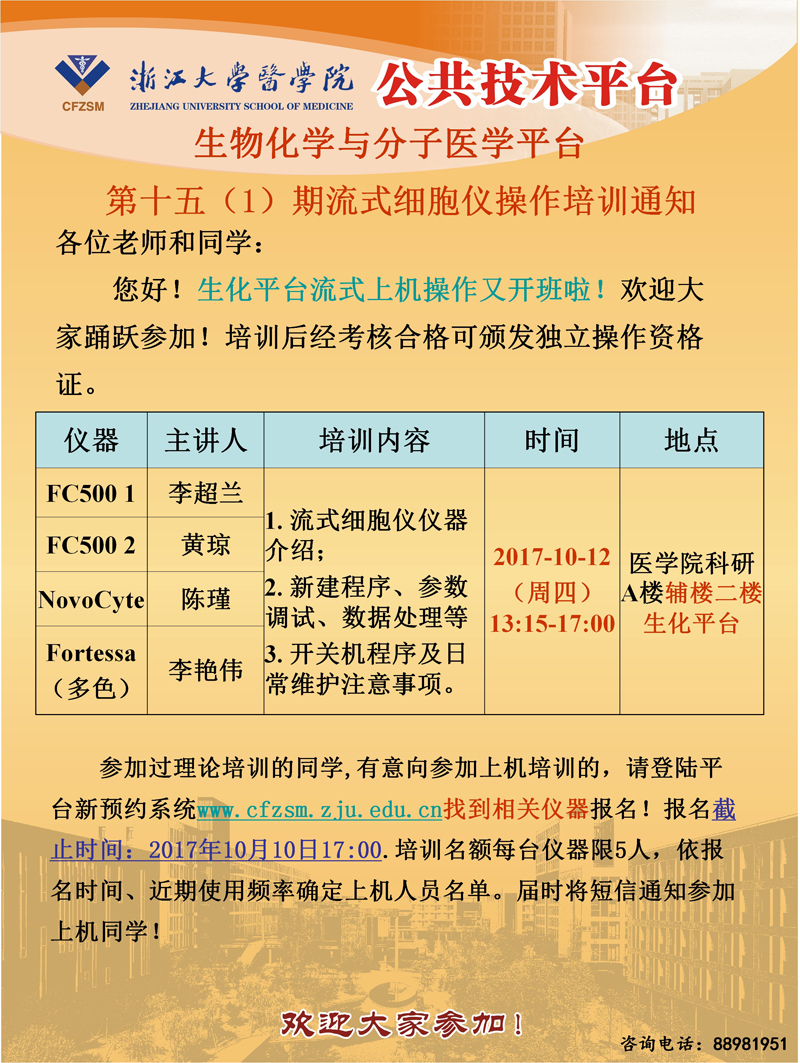 平台海报2017.10.12.jpg