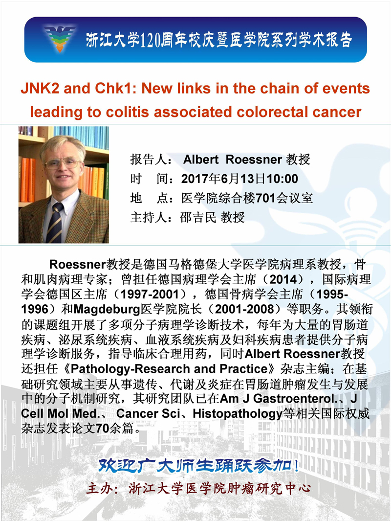 学术讲座海报Albert-Roessner.jpg