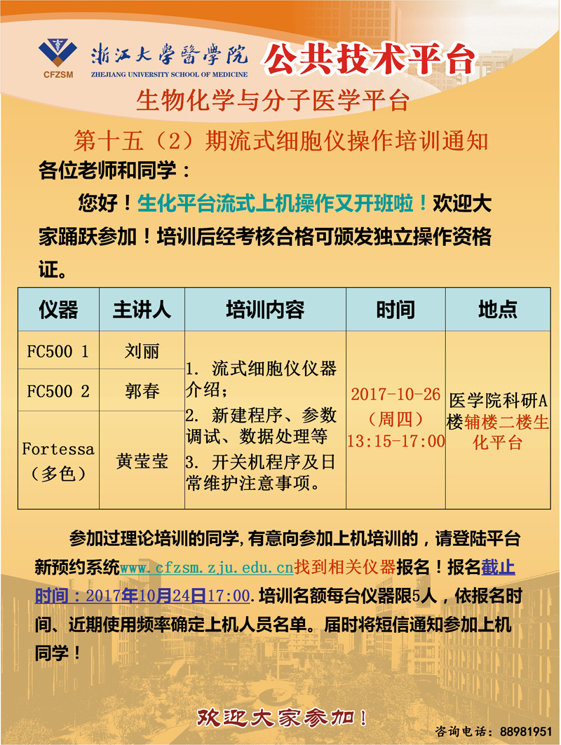 平台海报20171026.jpg