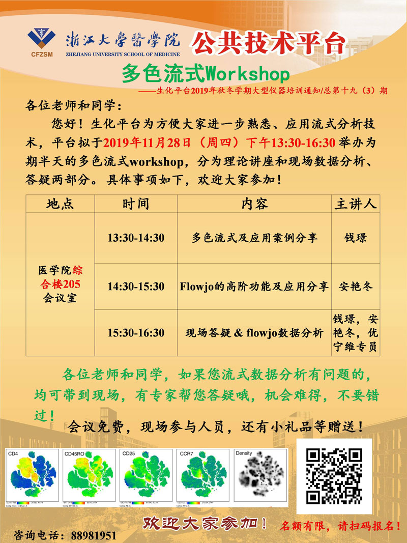 2019.11月培训海报.jpg